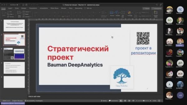 открытая лекция Bauman AI - введение временные ряды