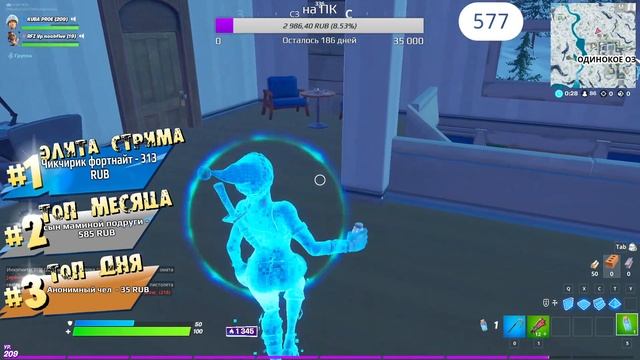 СТРИМ ФОРТНАЙТ/ИГРАЮ С ПОДПИСЧИКАМИ В ЛЕЙТЫ/СТРИМ FORTNITE смотреть онлайн