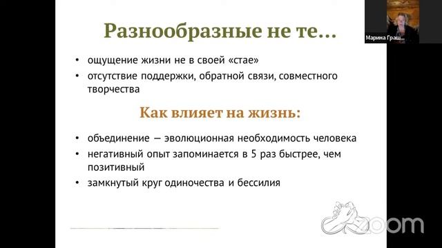 Вебинар "МОГУЛИЯ": отрывки смотреть онлайн