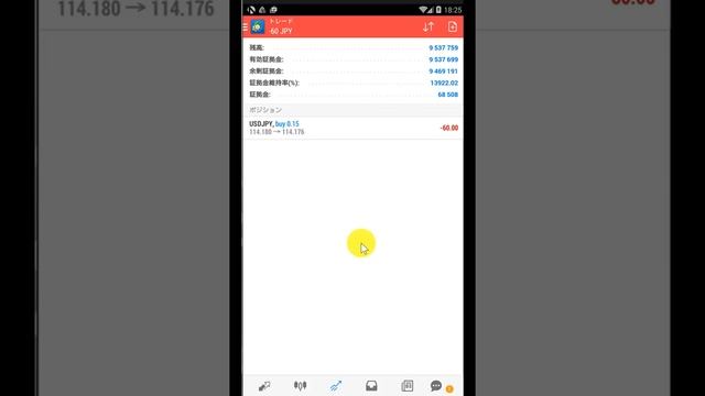 MetaTrader4 Androidアプリの新規成行注文 смотреть онлайн