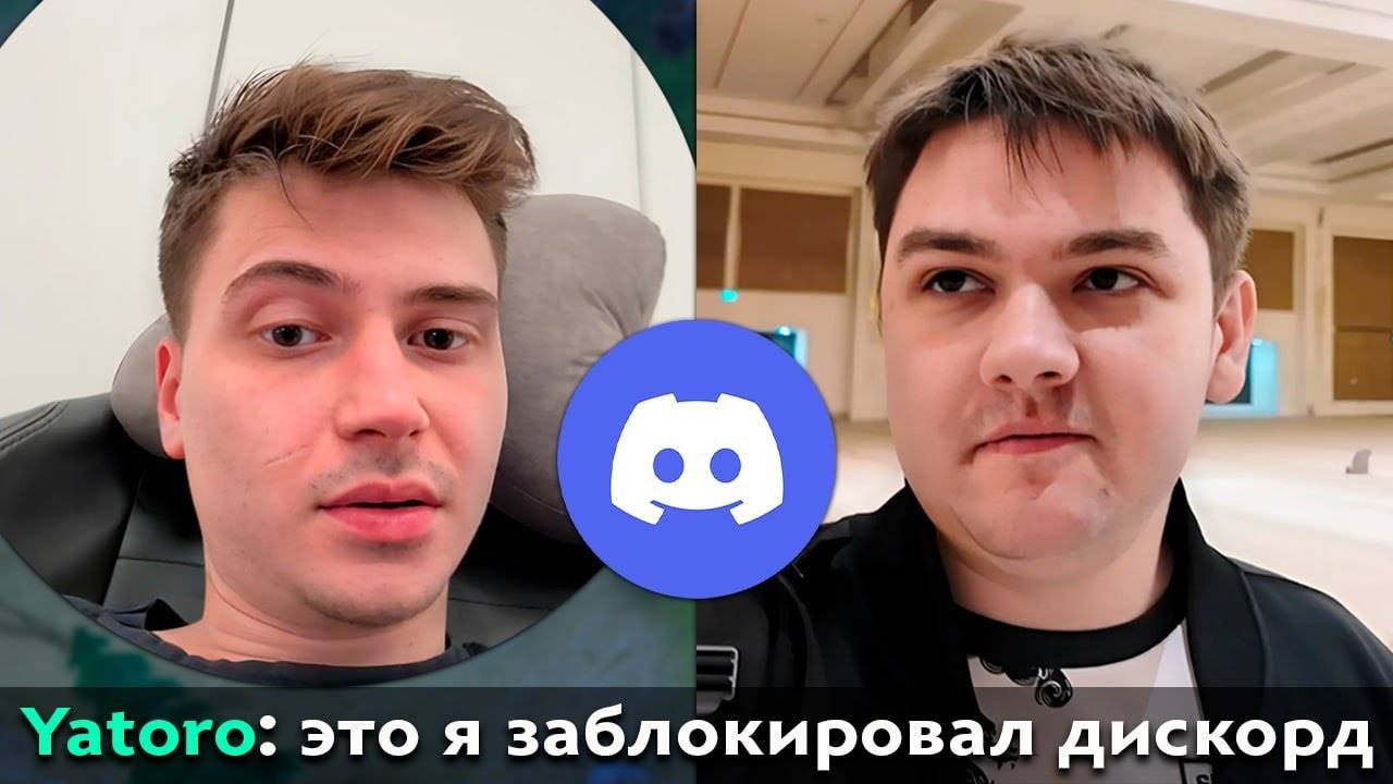 Pos 6 | РЕАКЦИЯ СТРИМЕРОВ НА БЛОКИРОВКУ ДИСКОРДА смотреть онлайн