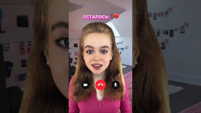 POV: тот, кто первый разобьет 100 сердец - победит