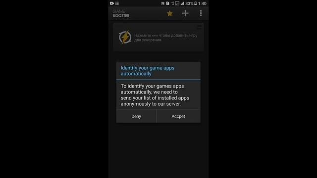 Топовый Ускоритель Для Игр смотреть онлайн