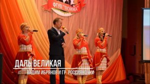 Даль великая  (из к/ф  Любовь земная) песни 70-х