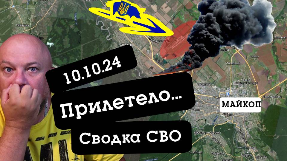 ПРИЛЕТ ПО ВОЕННОМУ АЭРОДРОМУ В МАЙКОПЕ. ОПЕРАТИВНАЯ ОБСТАНОВКА СВО. СРОЧНЫЕ НОВОСТИ смотреть онлайн
