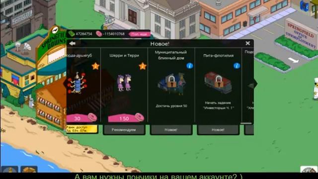 The Simpsons™: Tapped Out Прохождение. 49 Уровень смотреть онлайн