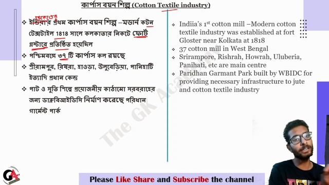 100% Preparation of West Bengal Geography | পশ্চিমবঙ্গের শিল্প | Industry of WB | WBCS | SI WBPSC смотреть онлайн