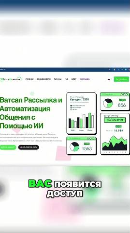 Автоматизация общения  безопасная рассылка и чатботы