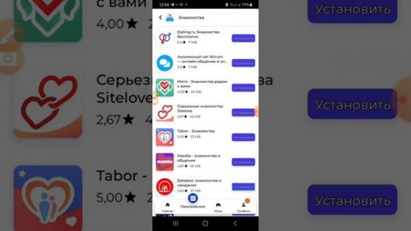 Российская альтернатива Play маркета.