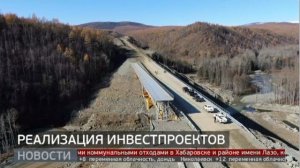 Порт Эльга и Тихоокеанская железная дорога: как идёт строительство? Новости. 10/10/2024. GuberniaTV