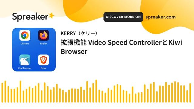 拡張機能 Video Speed ControllerとKiwi Browser смотреть онлайн