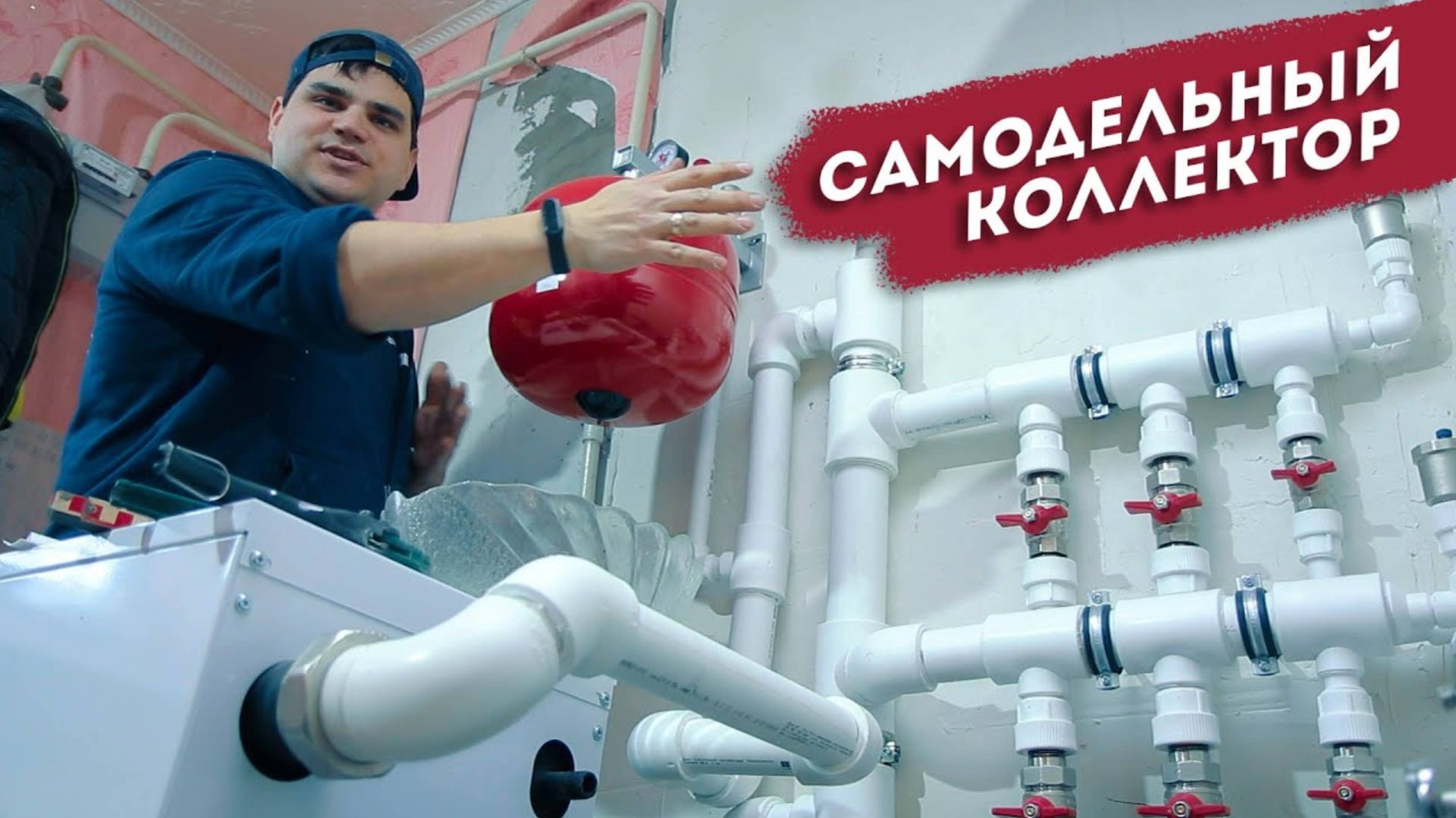 Бюджетный коллектор отопления своими руками смотреть онлайн