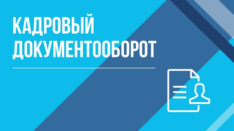 Готовое решение TESSA КЭДО смотреть онлайн