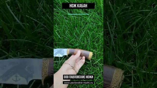 Нож Кабан #нож #обзор #knifeworld #топ смотреть онлайн