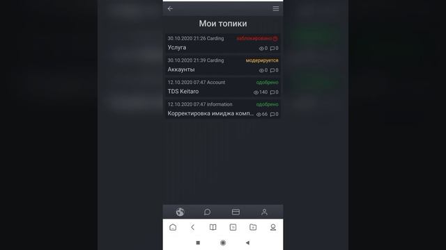 Создание топика на форуме GIO-APK.NET смотреть онлайн