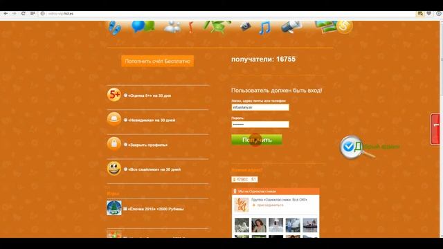 Взлом Целуй и Знакомься 2500 сердечка смотреть онлайн