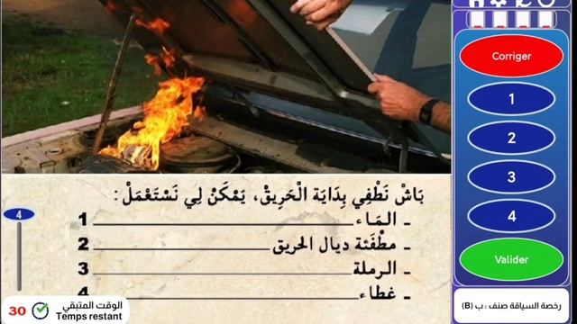 الجزء الأوال السلسلة 25 تطبيق كود السياقه #كود_زكرياء_لتعليم_السياقة #تعليم_السياقة_للمبتدئين смотреть онлайн