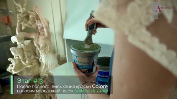 Arcobaleno Sabbia di Luna мерцающий песок