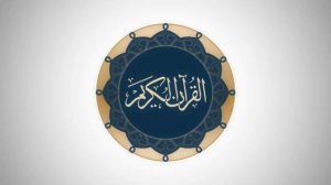 Сура 79 ан-Назиат - Ясир Ад-Даусари