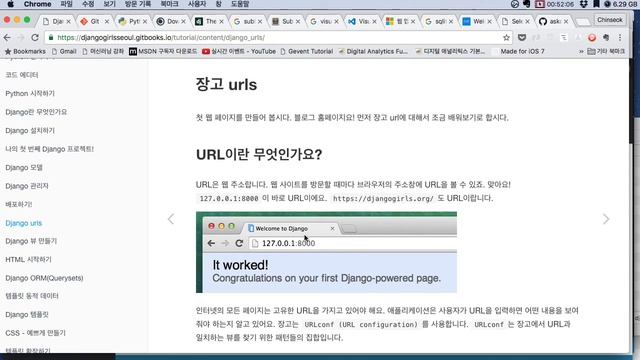 장고걸스 2016 튜토리얼, 실습 영상 смотреть онлайн