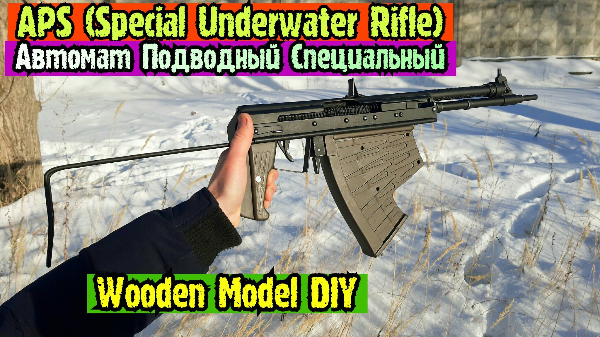 APS Gun From Wood DIY