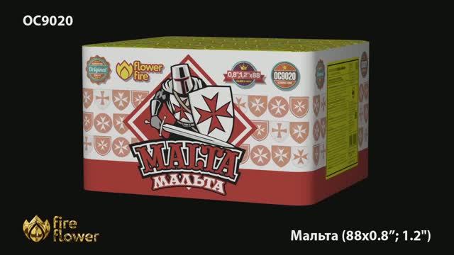 ОС9020 Мальта (0,8; 1,2"х 88) смотреть онлайн