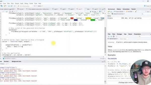 Постороение простого dashboard на R