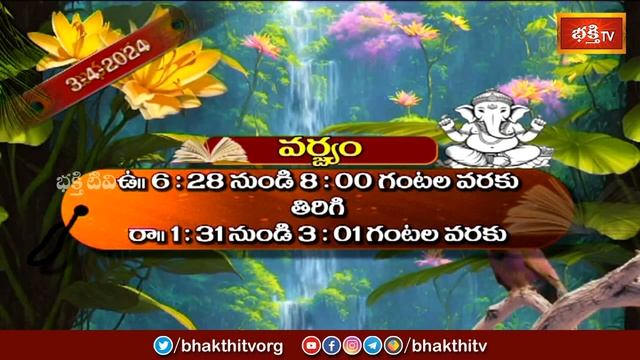 భక్తి టీవీ పంచాంగం | 03rd April 2024 | Bhakthi TV Panchangam in Telugu | Bhakthi TV смотреть онлайн