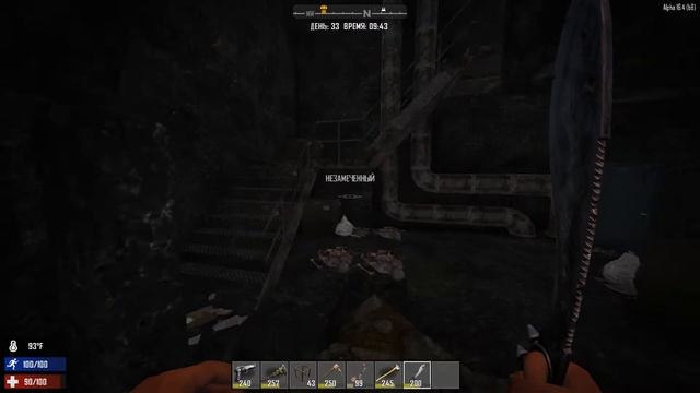 7 Days to Die #42 - Шмон военки #3. смотреть онлайн