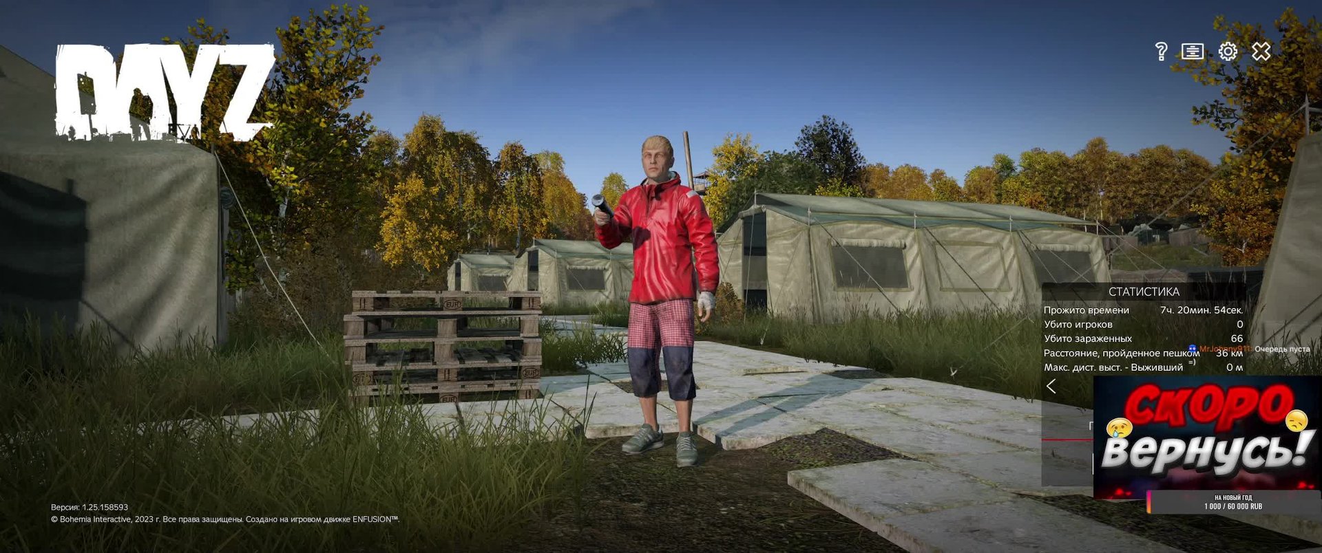 ВЫЖИВАНИЕ С НУЛЯ В DAYZ ЧАСТЬ № 6 смотреть онлайн