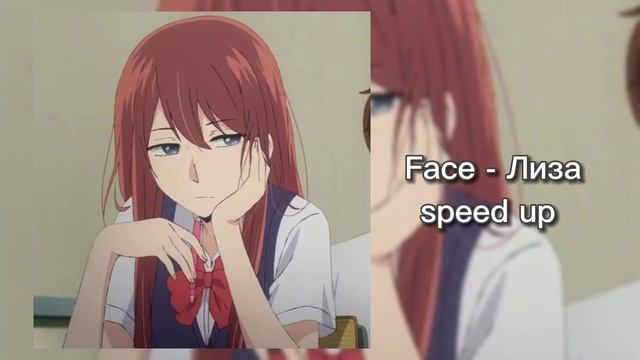 Face - Лиза /speed up/ смотреть онлайн