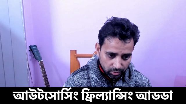 আউটসোর্সিং ফ্রিল্যান্সিং আডডা : смотреть онлайн