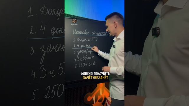 Итоговое сочинение | #русскийязык #егэ #егэрусскийязык смотреть онлайн