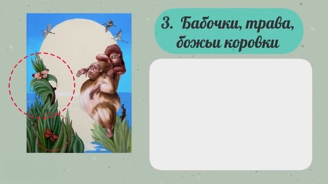 Оптические иллюзии не врут! Психологический тест: "Чем вы привлекаете людей?" смотреть онлайн