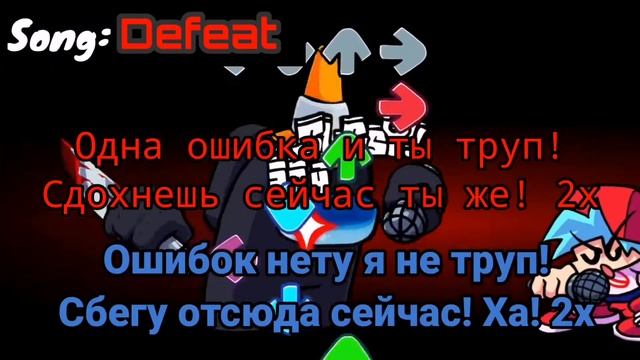 Defeat на русском! \/ #переводы смотреть онлайн