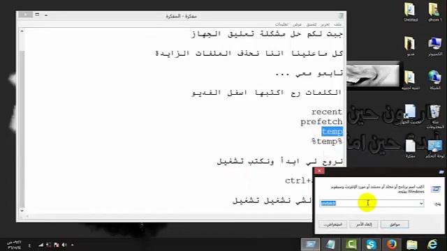 حل مشكلة تعليق الجهاز ومسح الملفات الزايدة смотреть онлайн