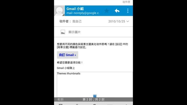 Gmail 4.2 for Android 4.0+ смотреть онлайн