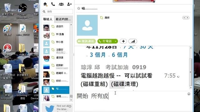 電腦越跑越慢怎麼辦 // 作磁碟重組 和 磁碟清理吧 смотреть онлайн