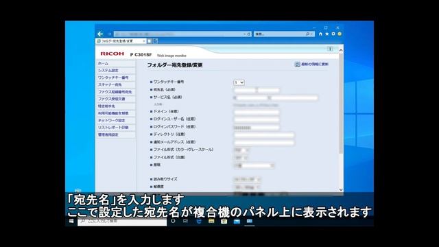 プリンター複合機の「スキャン to フォルダー」の宛先設定 смотреть онлайн
