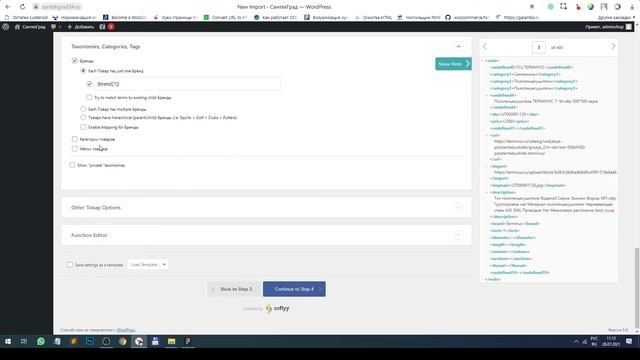 Пример импорта товаров WP All Import