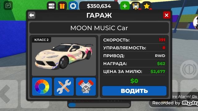 как пройди событие в кдт- Car Dealership Tocoon