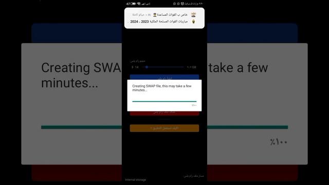 حيلة ذكية لزيادة حجم الرام لجميع هواتف Android ، swap no root . زيادة حجم ذاكرة الهاتف بدون روت смотреть онлайн