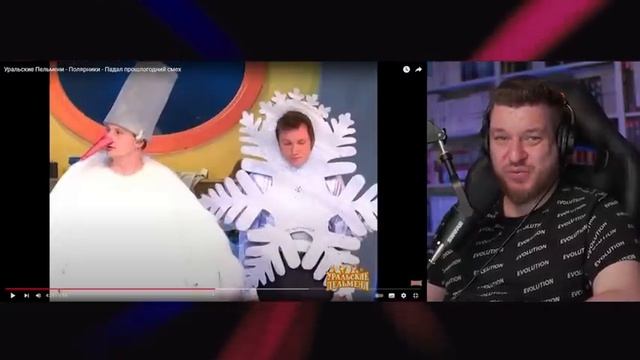 Реакция на Уральские Пельмени - Полярники - Падал прошлогодний смех смотреть онлайн