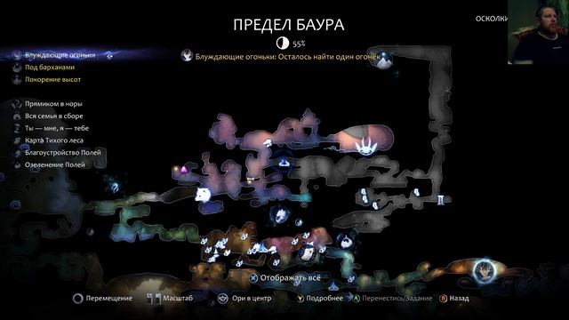 Ori Прохождение #10 смотреть онлайн