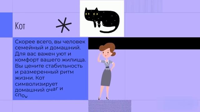 Тест! Что увидишь на картинке - такой у тебя и характер! смотреть онлайн