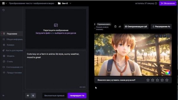 Создание видео из текста ИИ runwayml