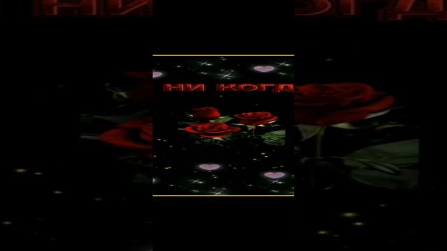 #видеоролик заговорен на счастье😇🙏💯👍 смотреть онлайн