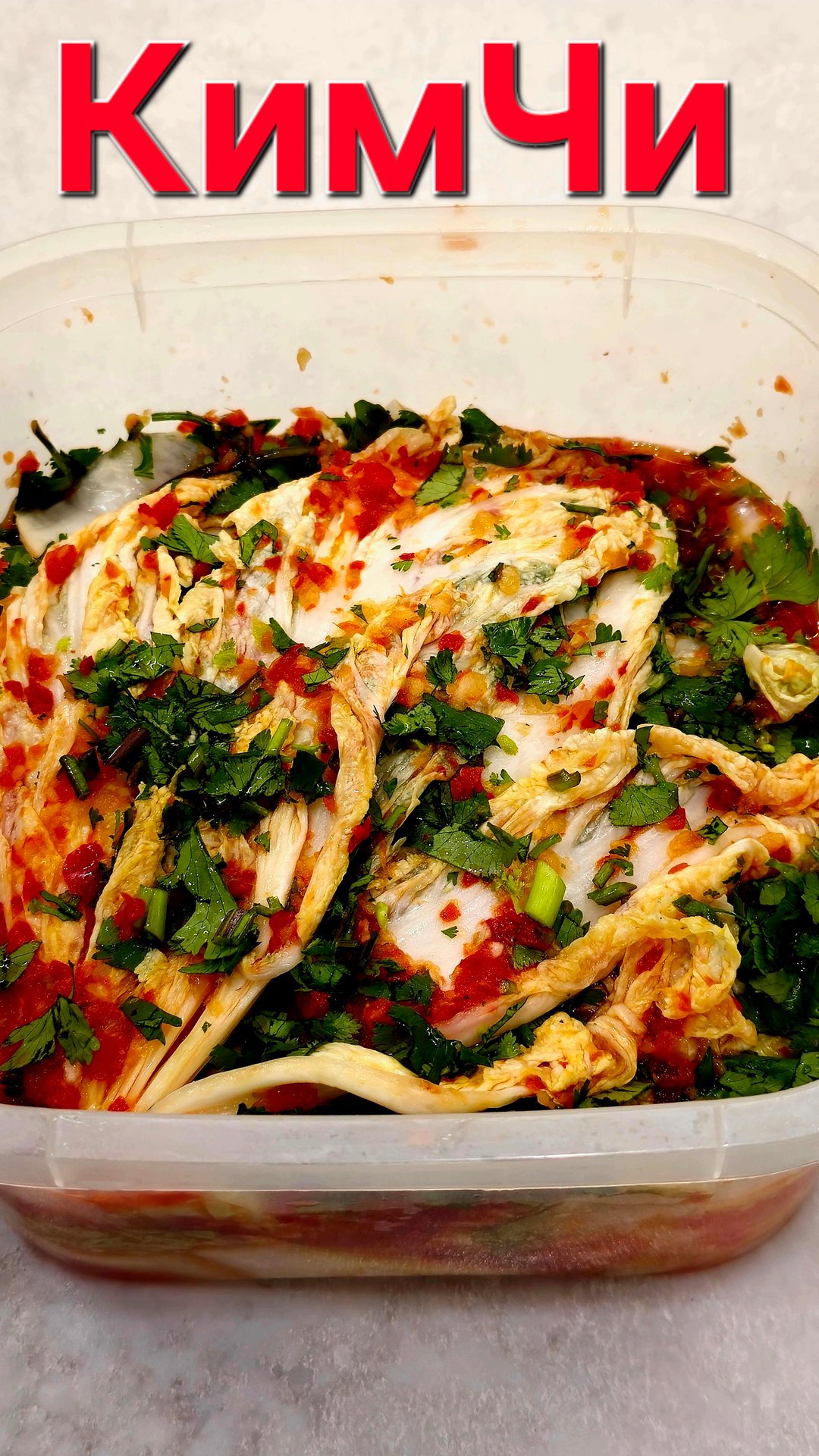 Ким-Чи смотреть онлайн