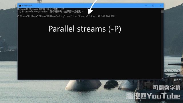 Speedtest.net外，另一個鮮為人知的免費上網測速工具，可用手機做WiFi訊號測試 — iPerf詳細教學 【腦控】(CC中字) смотреть онлайн