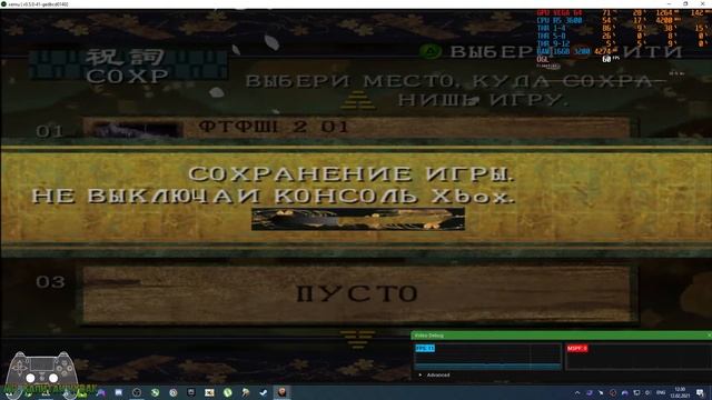 Otogi 2: Immortal Warriors (Xemu 0.5.0-41 - XBOX Original Emulator) (Vega64+R5 3600+16 Ram)